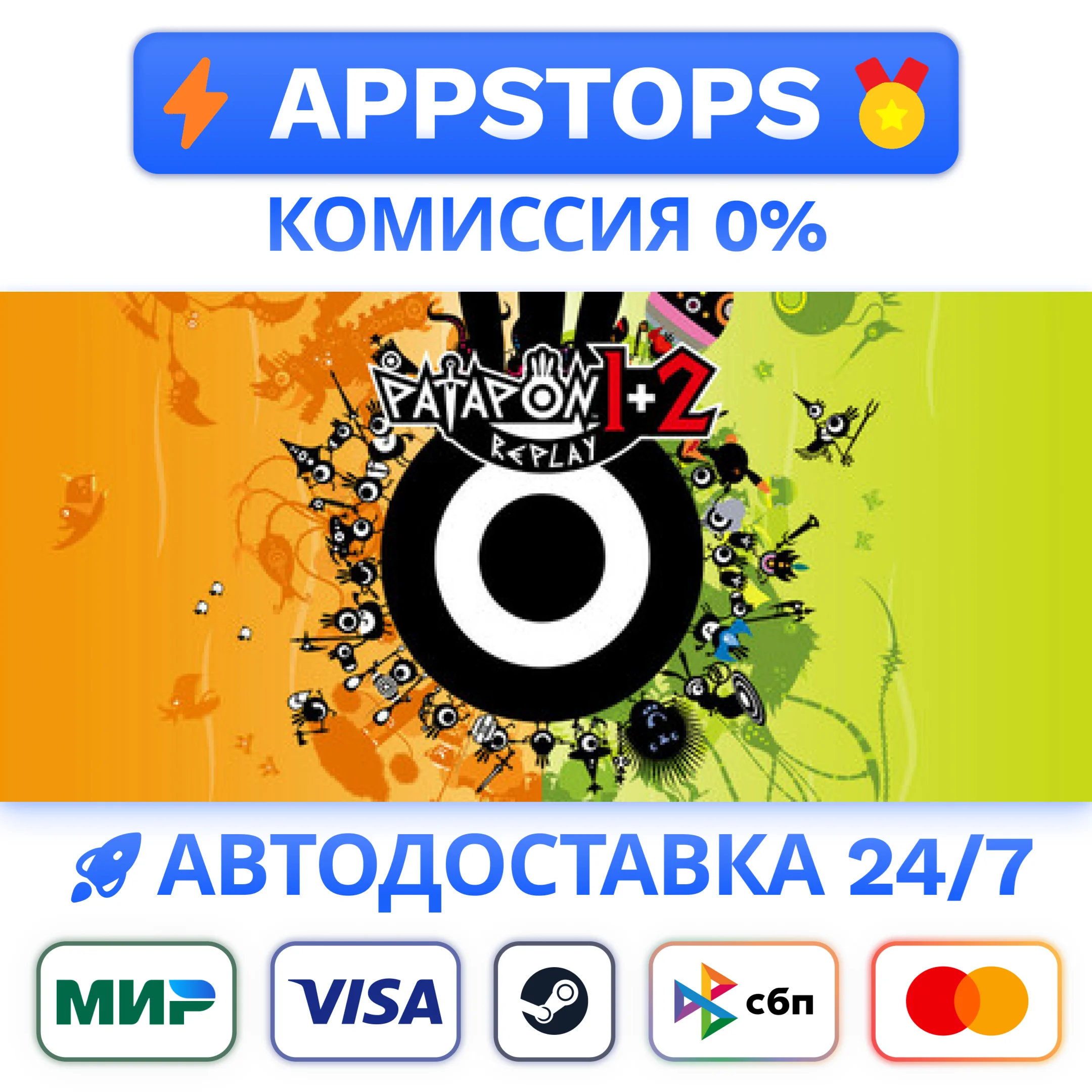 ⭐️ PATAPON 1+2 REPLAY Steam Gift  РОССИЯ / СНГ 