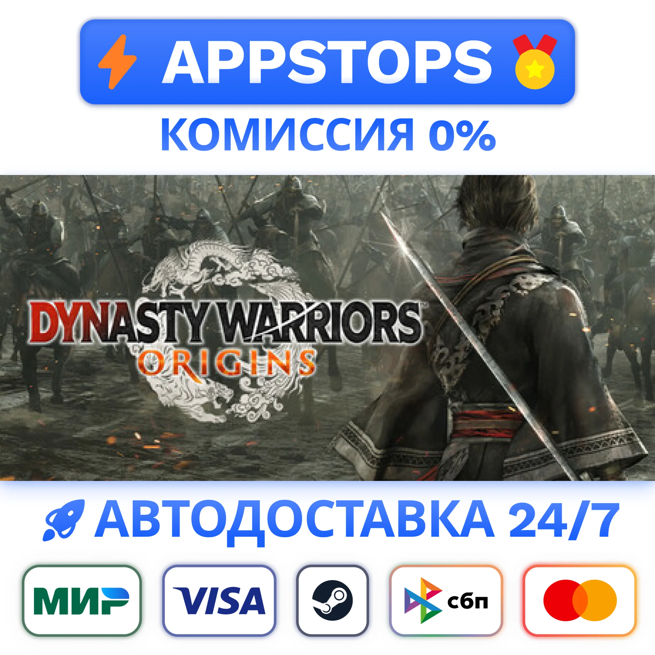⭐️ DYNASTY WARRIORS: ORIGINS Steam Gift АВТО  РФ/СНГ