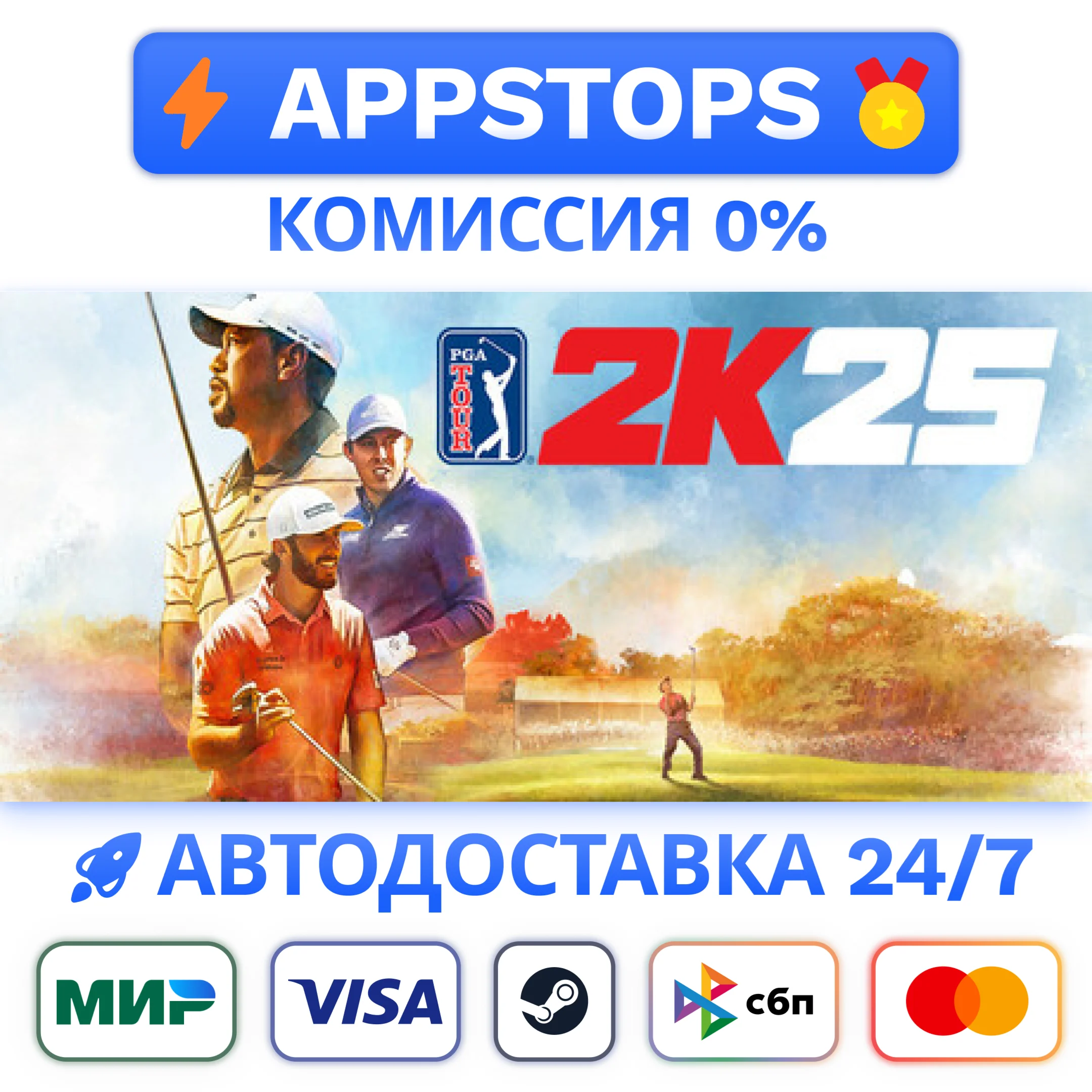 ⭐️ PGA TOUR 2K25 Steam Gift  АВТО  РОССИЯ / СНГ 
