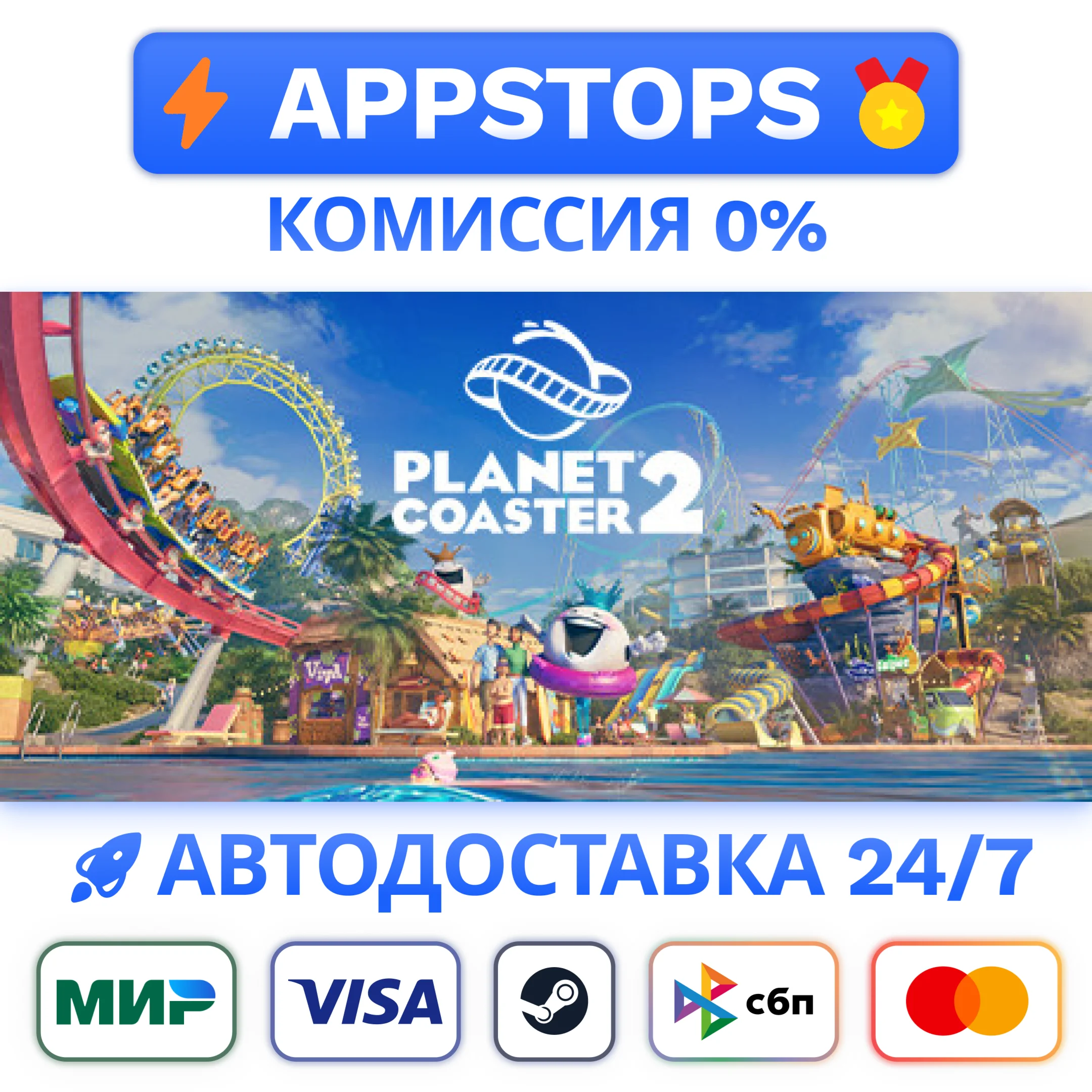 ⭐️ Planet Coaster 2: Deluxe Edition Steam Gift АВТО
