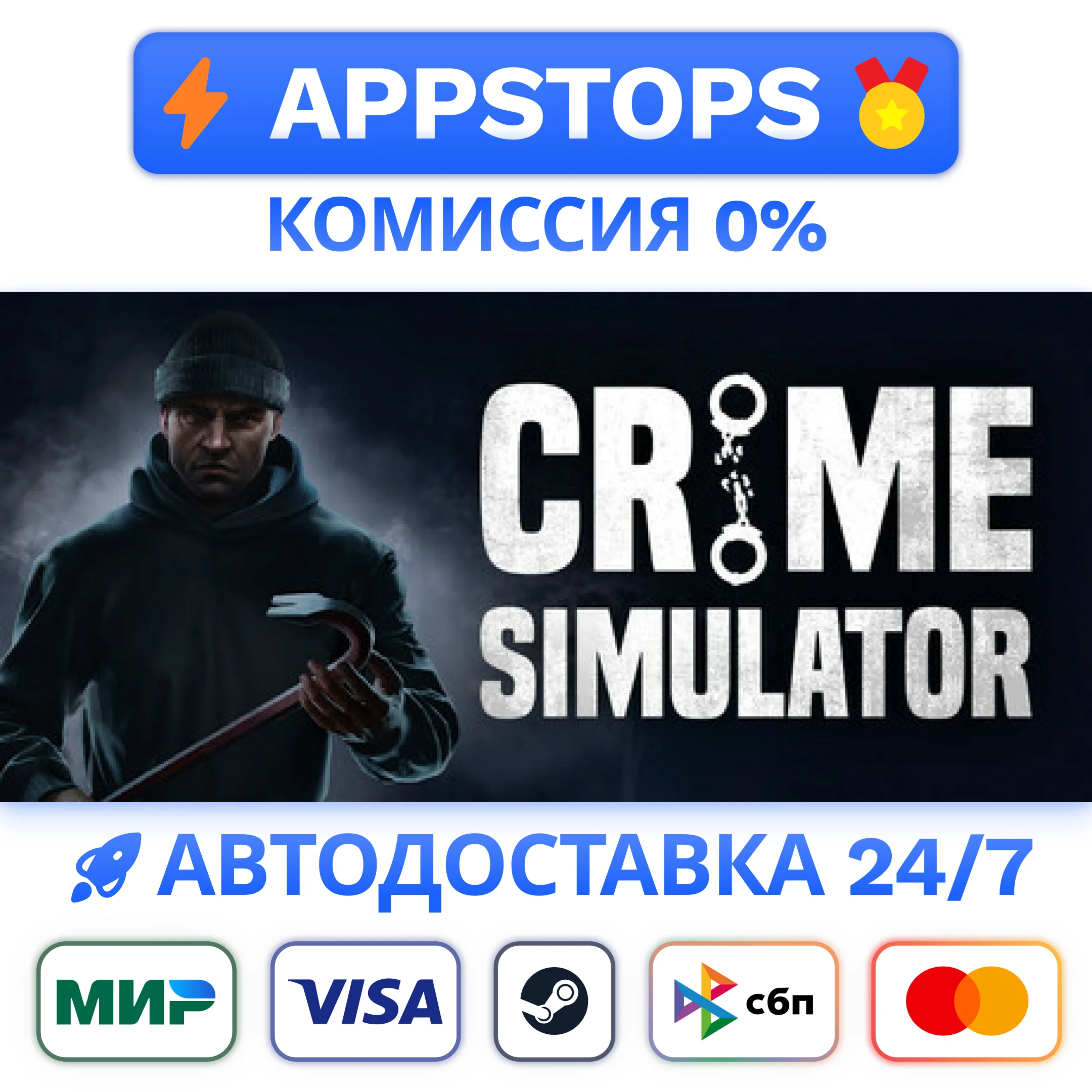 ⭐️ Crime Simulator Steam Gift  РОССИЯ / СНГ 