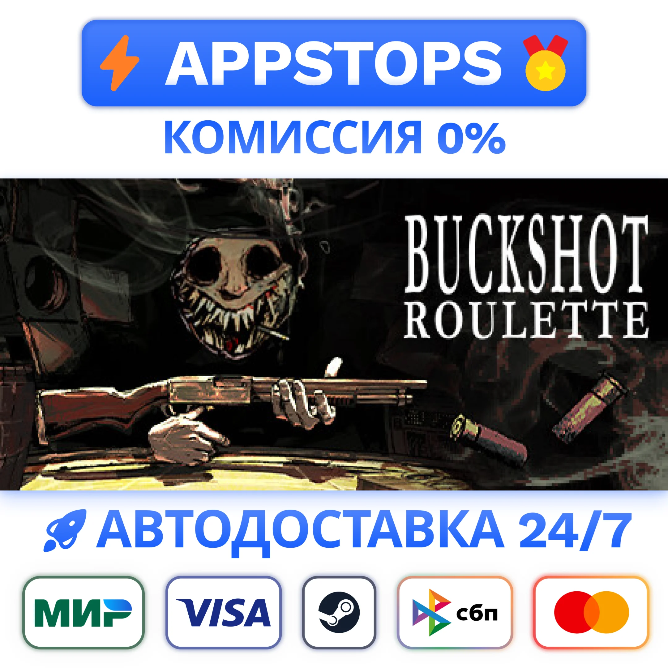 ⭐️ Buckshot Roulette Steam Gift  РОССИЯ / СНГ 