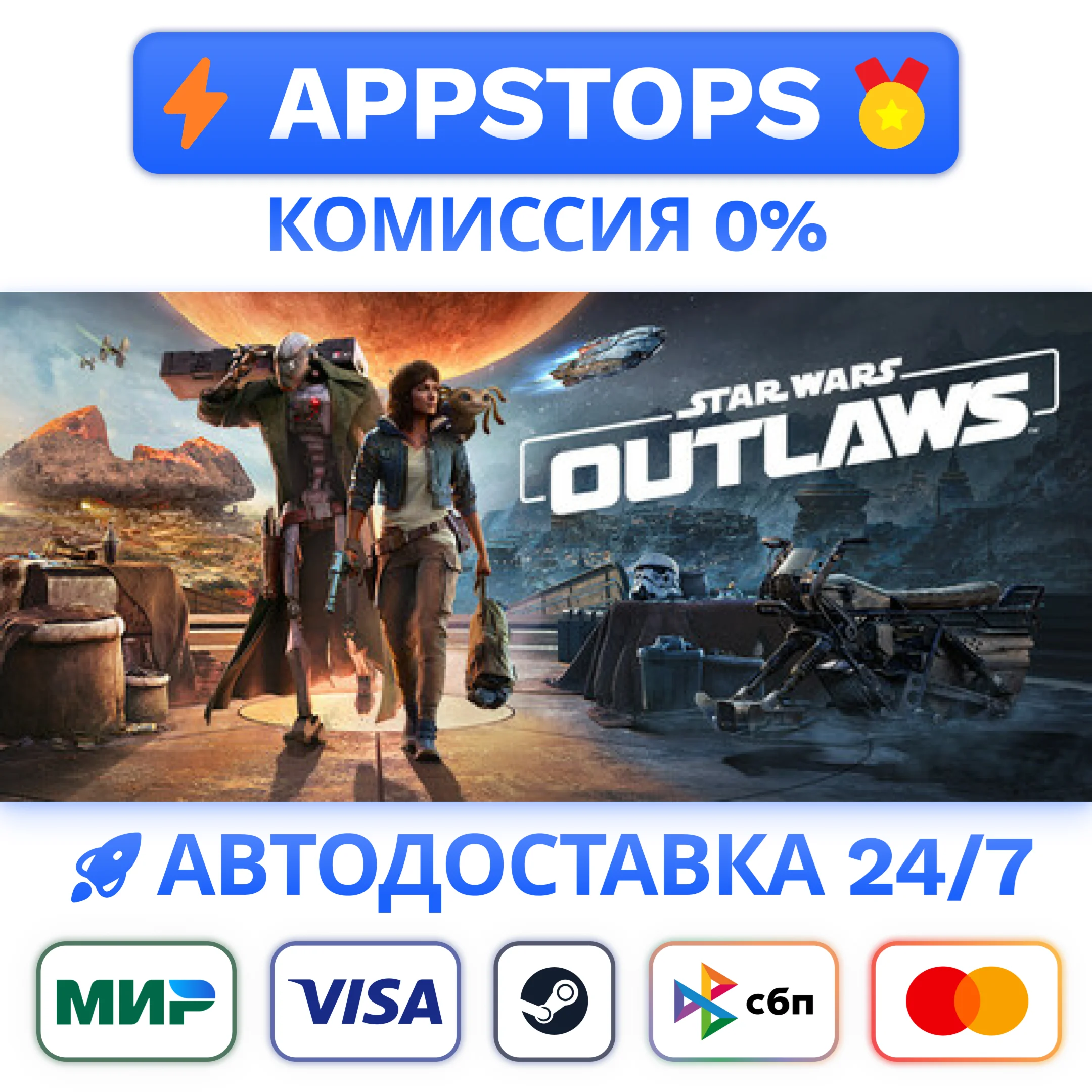 Star Wars Outlaws - Ultimate Edition Steam RU