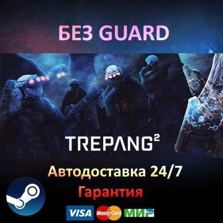 Trepang2 - Steam БЕЗ GUARD