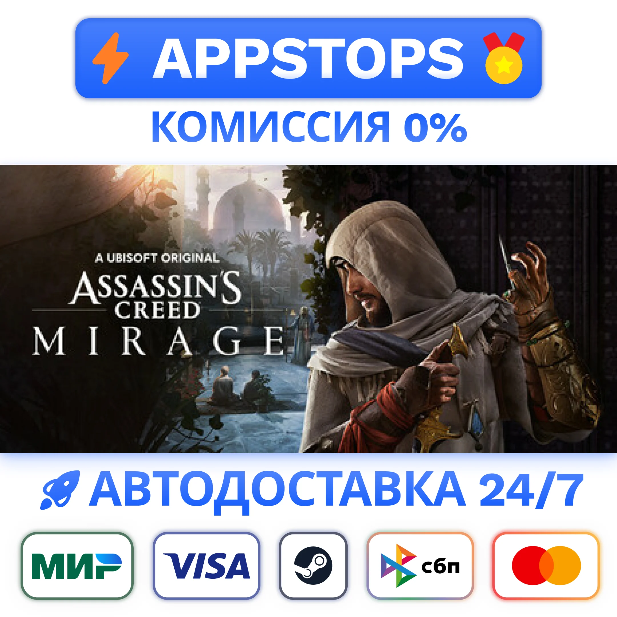 Assassin’s Creed® Mirage Deluxe Edition Steam RU