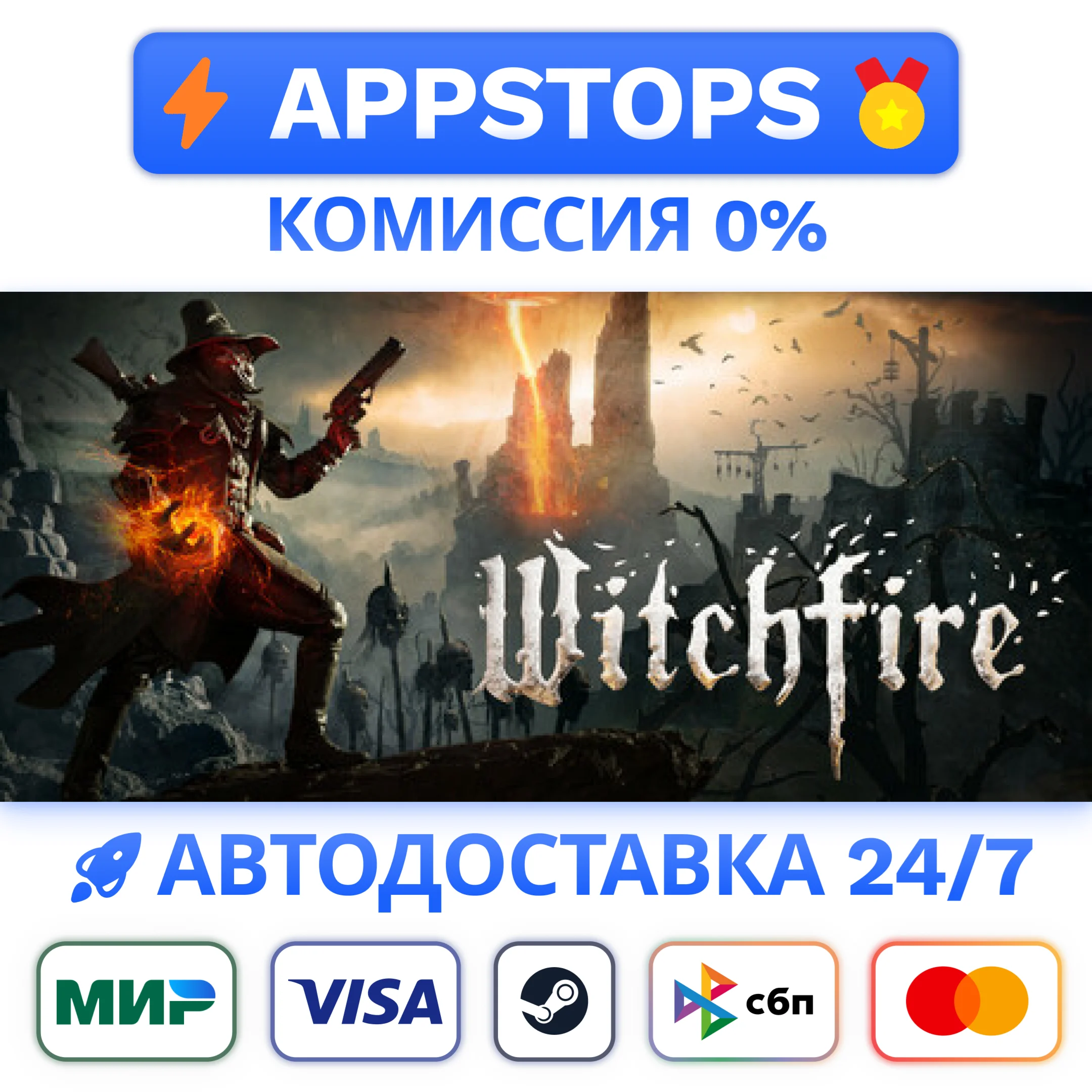 ⭐️ Witchfire Steam Gift  АВТО  РОССИЯ / СНГ 