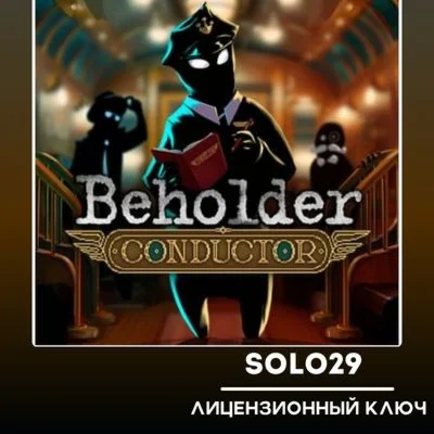 Beholder: Conductor Steam Ключ РФ + Все Страны