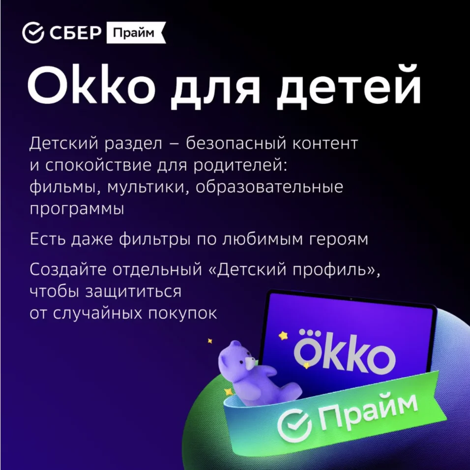 SberPrime and Cinema for 24 months Invite for 1 account