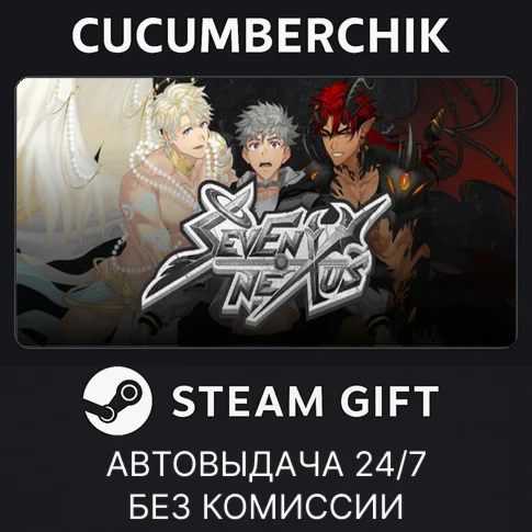 Seven NexusSTEAM GIFT AUTORU+МИР