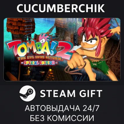 Tomba! 2 Special Edition ✅ STEAM GIFT AUTO ✅ RU+МИР