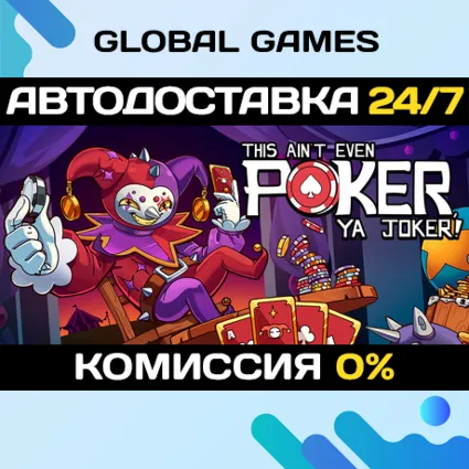 This Ain’t Even Poker, Ya Joker STEAM GIFT 🚀 АВТО