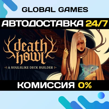 Death Howl STEAM GIFT АВТОДОСТАВКА