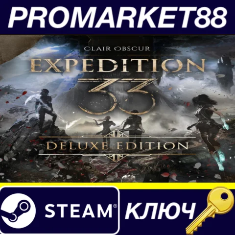 Clair Obscur: Expedition 33 Deluxe Edition Steam КЛЮЧ