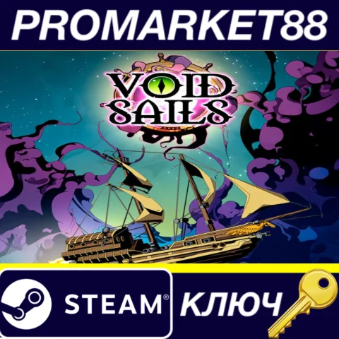 Void Sails Steam КЛЮЧ GLOBAL