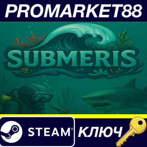 Submeris Steam КЛЮЧ GLOBAL