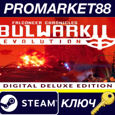 Bulwark Evolution Digital Deluxe Bundle Steam КЛЮЧ