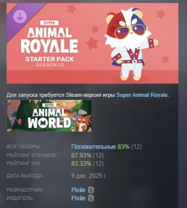 Super Animal World Grand Opening Starter Pack STEAM РФ