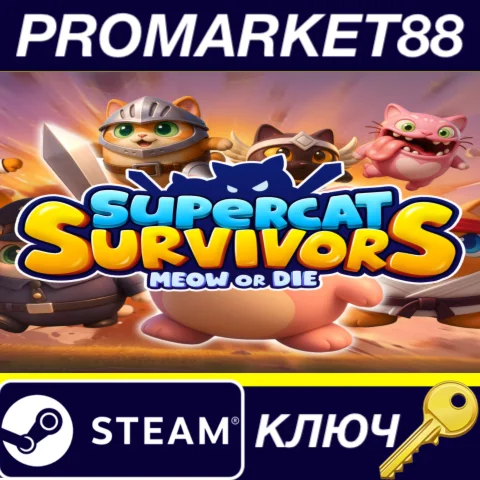 Supercat Survivors: Meow or Die Steam КЛЮЧ GLOBAL