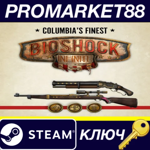 BioShock Infinite - Columbia’s Finest DLC Steam КЛЮЧ