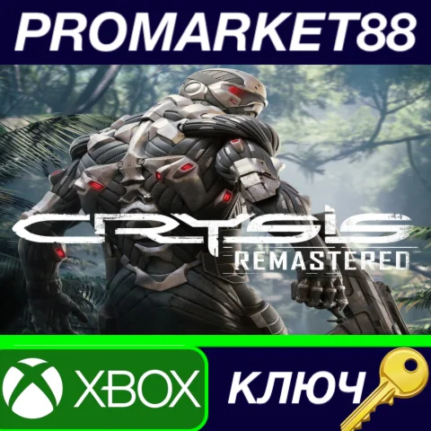 Crysis Remastered AR XBOX One / Xbox Series X|S КЛЮЧ