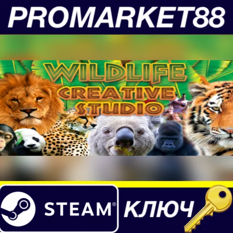 Wildlife Creative Studio Steam КЛЮЧ GLOBAL