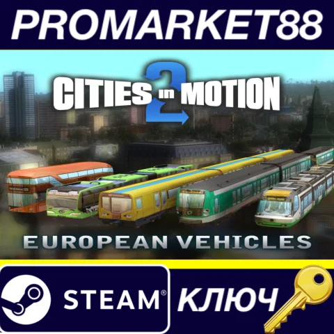 Cities in Motion 2 - European vehicle pack DLC Steam КЛ