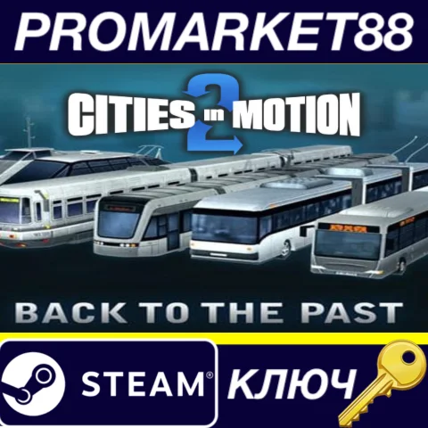 Cities in Motion 2 - Back to the Past DLC Steam КЛЮЧ