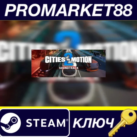 Cities in Motion 2 - Soundtrack DLC Steam КЛЮЧ GLOBAL