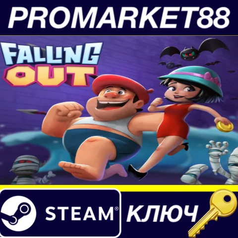 FALLING OUT Steam КЛЮЧ EU+US