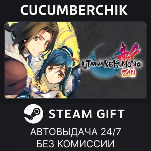 Utawarerumono: ZANSTEAM GIFT AUTORU+МИР