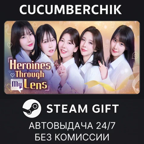 Heroines Through My LensSTEAM GIFT AUTORU+МИР