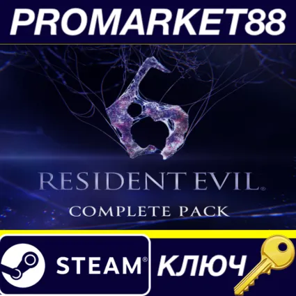 Resident Evil 6 Complete Pack EU Steam КЛЮЧ GLOBAL