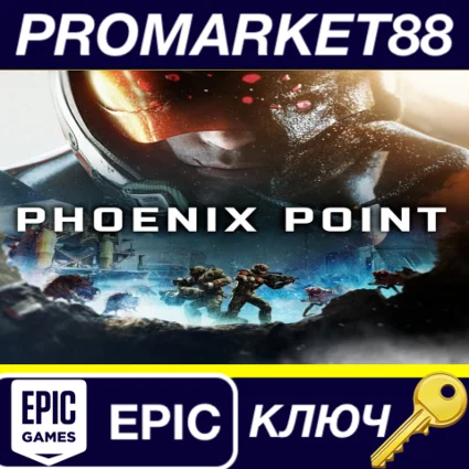 Phoenix Point EU Epic Games КЛЮЧ ЕВРОПА