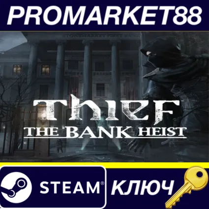 Thief - The Bank Heist DLC Steam КЛЮЧ GLOBAL