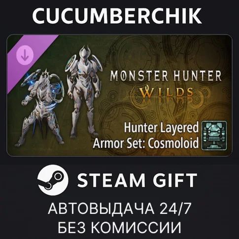 Monster Hunter Wilds Cosmetic DLC Pack 4STEAMRU+МИР
