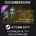 Monster Hunter Wilds Cosmetic  — фото 1
