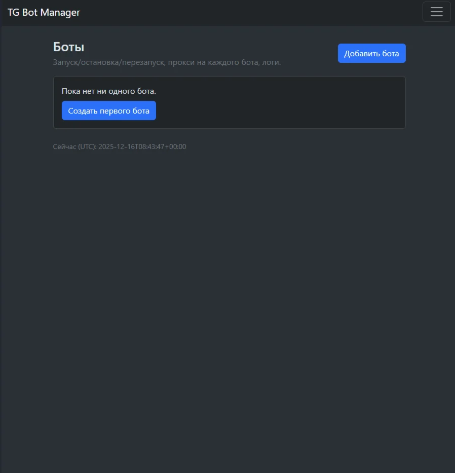 ТГ-Бот менеджер