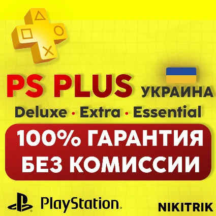 PS Plus/ПС Плюс и EA Play/ЕА Плей ❗ УКРАИНА