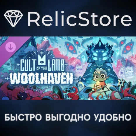 Cult of the Lamb: Woolhaven DLC - STEAM GIFT РОССИЯ