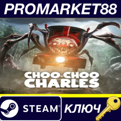 Choo-Choo Charles Steam КЛЮЧ GLOBAL