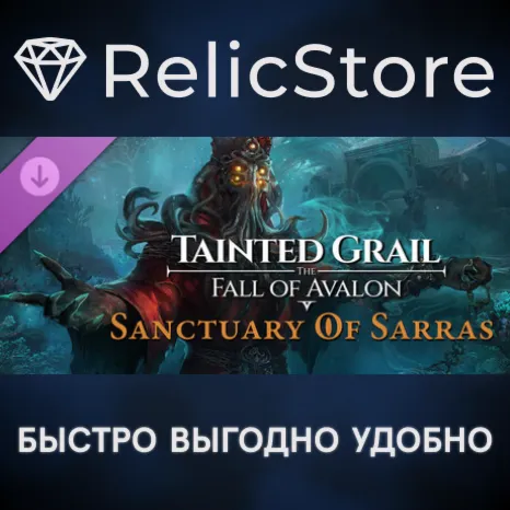 Tainted Grail: The Fall of Avalon - Sanctuary of Sarras