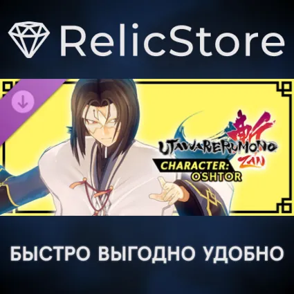Utawarerumono: ZAN - DLC Character: Oshtor - STEAM RU