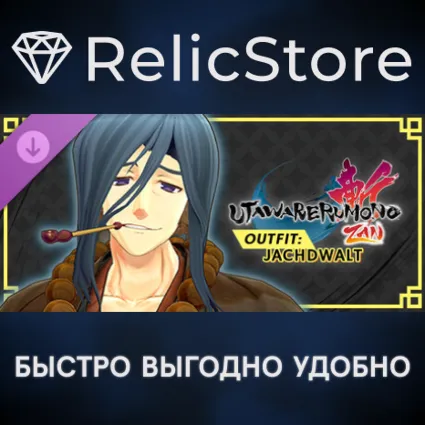 Utawarerumono: ZAN - DLC Outfit: Jachdwalt - STEAM RU