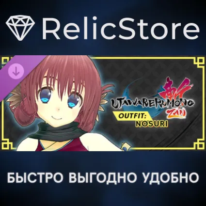 Utawarerumono: ZAN - DLC Outfit: Nosuri - STEAM RU