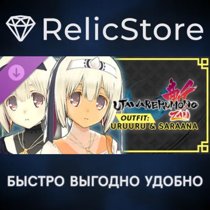 Utawarerumono: ZAN - DLC Outfit: Uruuru  Saraana