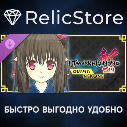 Utawarerumono: ZAN - DLC Outfit: Nekone - STEAM RU