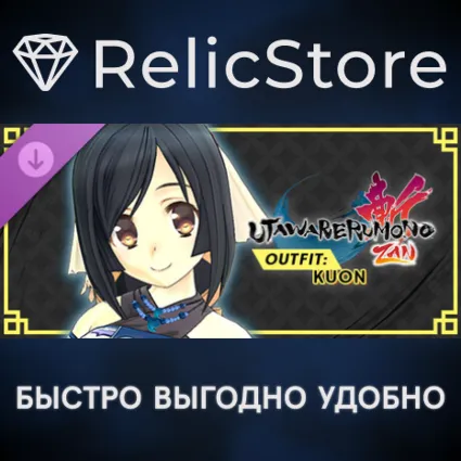 Utawarerumono: ZAN - DLC Outfit: Kuon - STEAM RU