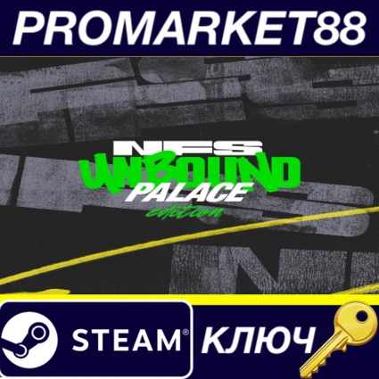 Need for Speed Unbound Palace Edition Steam КЛЮЧ