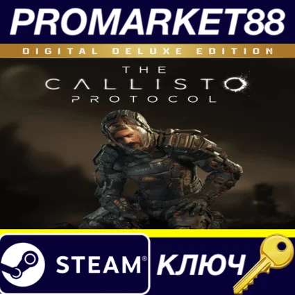 The Callisto Protocol Digital Deluxe Edition Steam КЛЮЧ