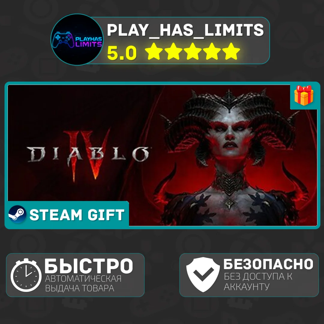 🎁Diablo® IV - Standard Edition*UA/KZ/СНГ/TR Steam Auto